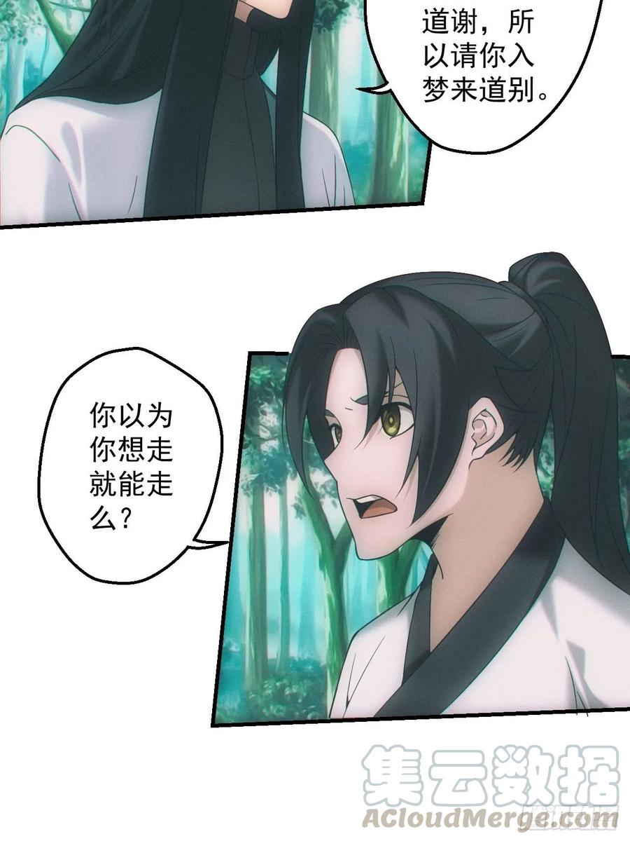 都市捉妖人 - 撞邪 - 第17张图