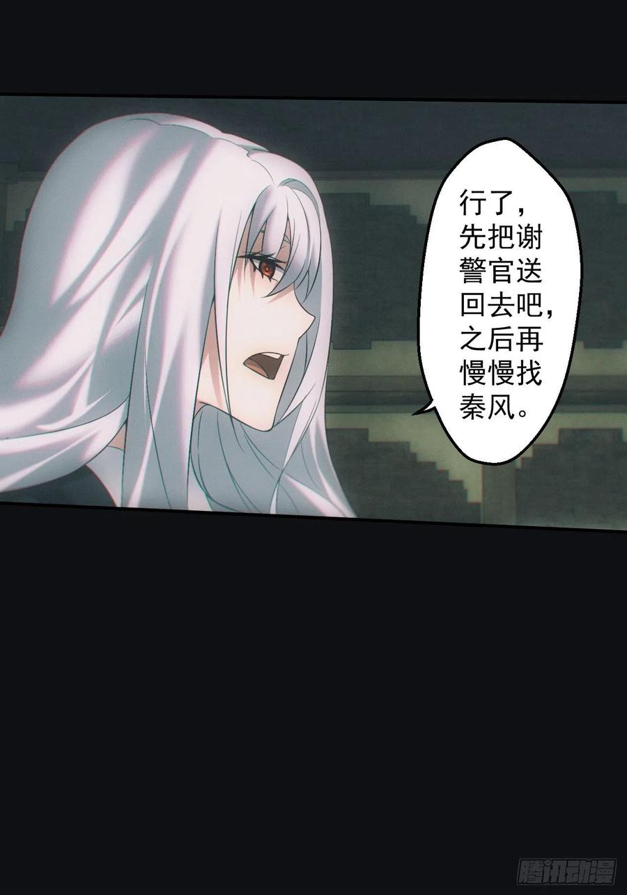 都市捉妖人 - 撞邪 - 第2张图