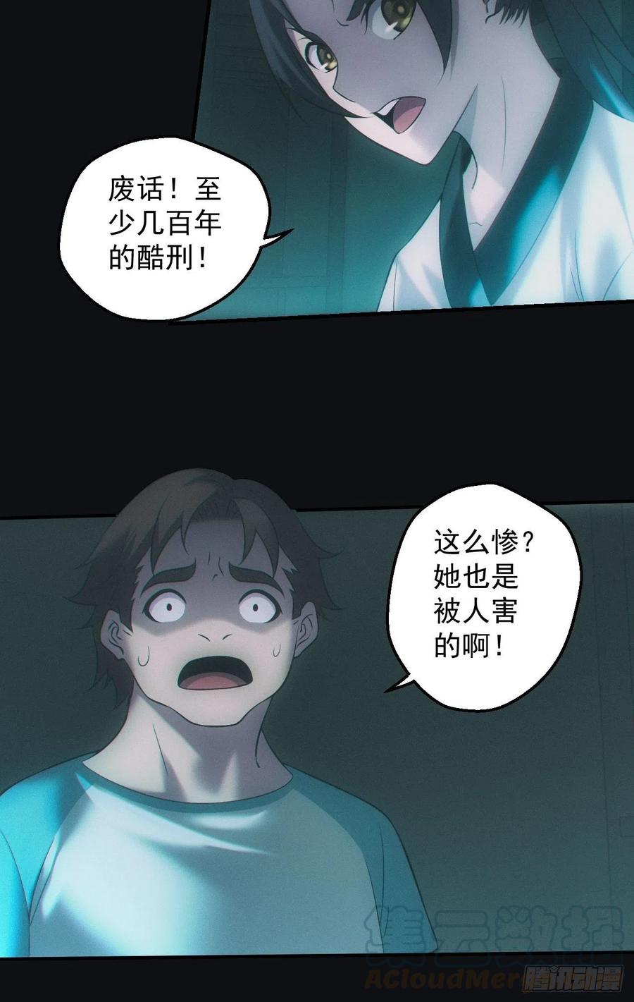 都市捉妖人 - 撞邪 - 第5张图