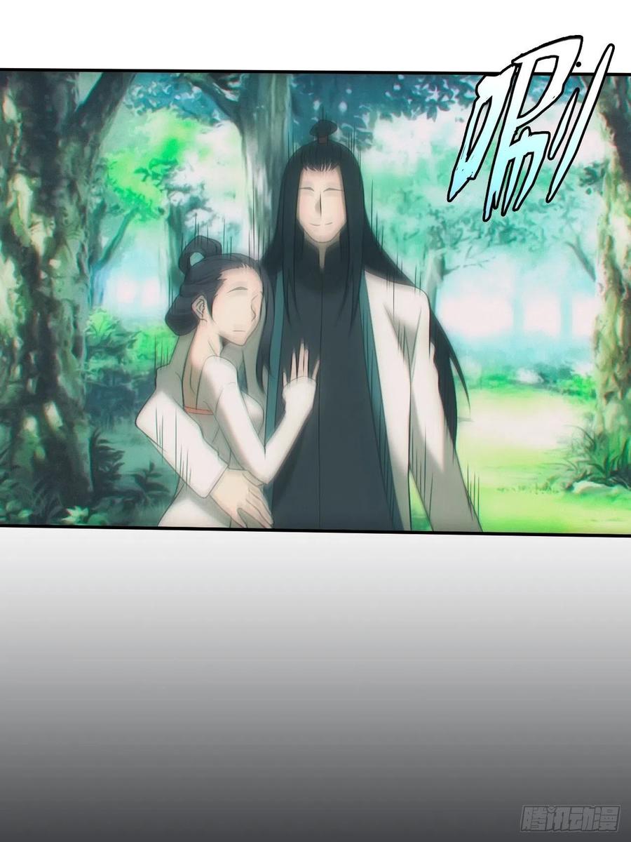 都市捉妖人 - 撞邪 - 第18张图