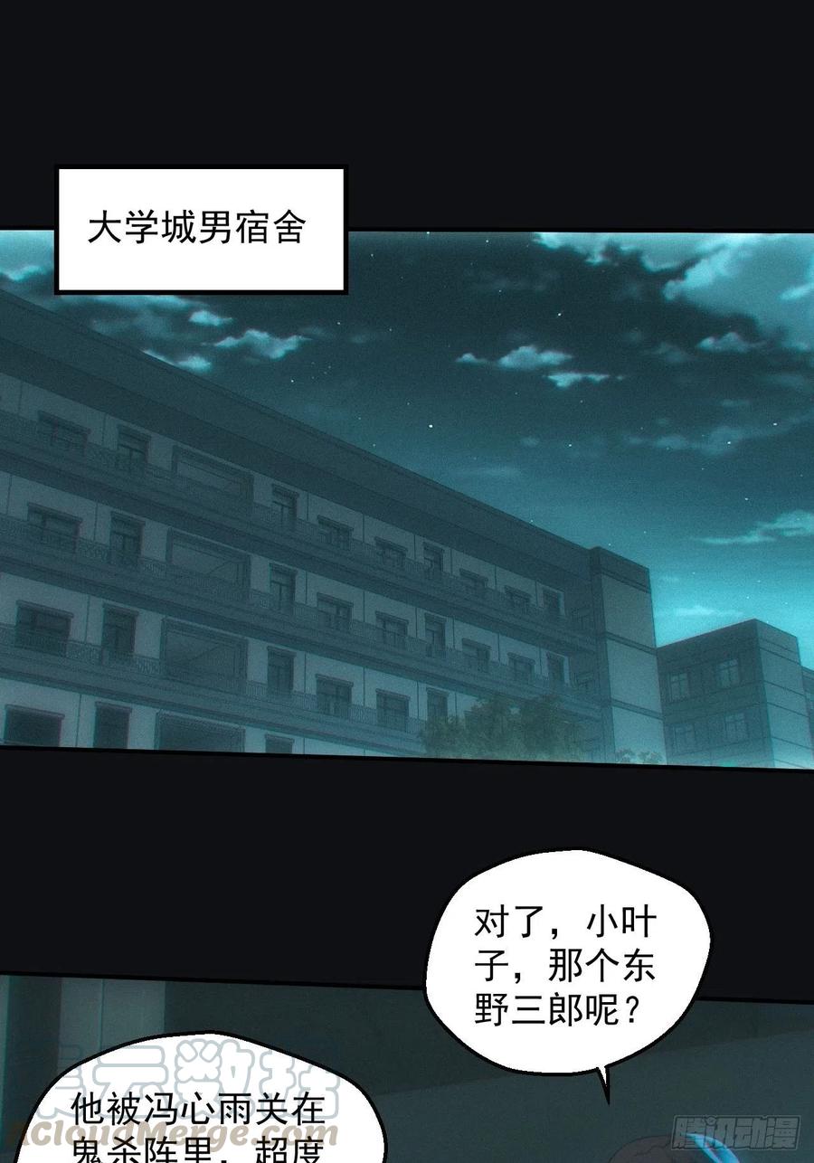 都市捉妖人 - 撞邪 - 第3张图