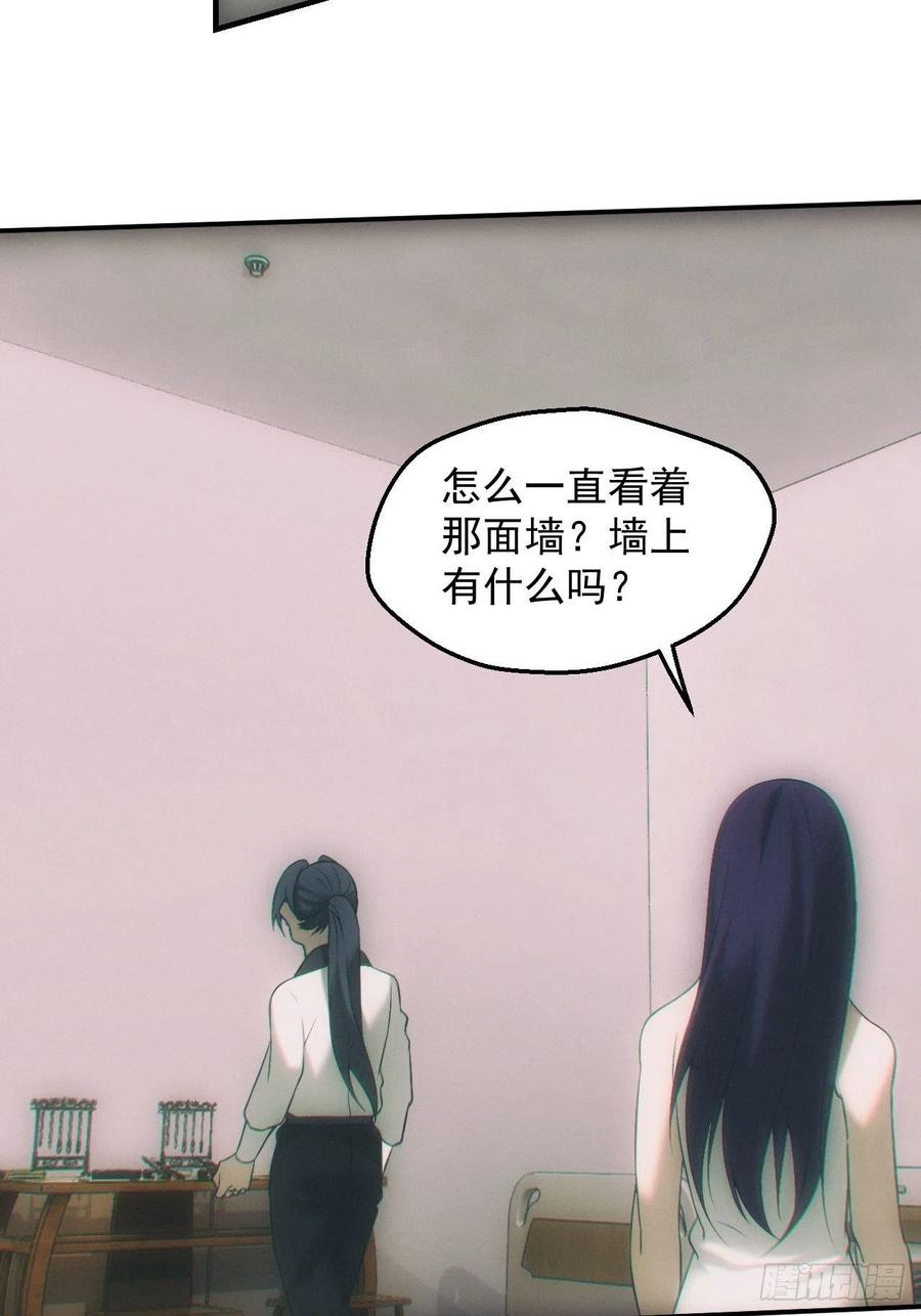 都市捉妖人 - 撞邪 - 第26张图