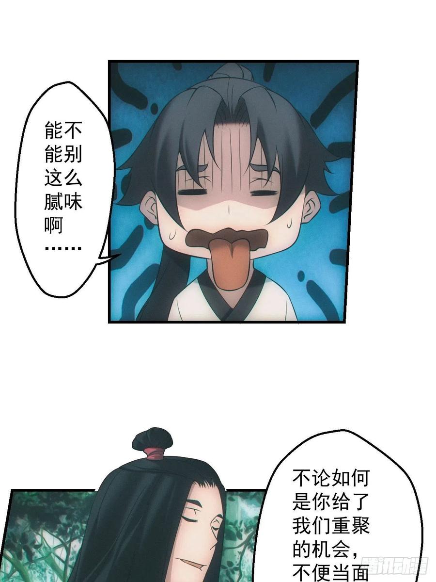 都市捉妖人 - 撞邪 - 第16张图