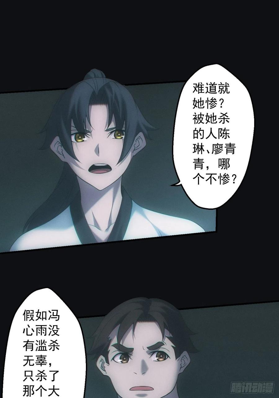 都市捉妖人 - 撞邪 - 第6张图