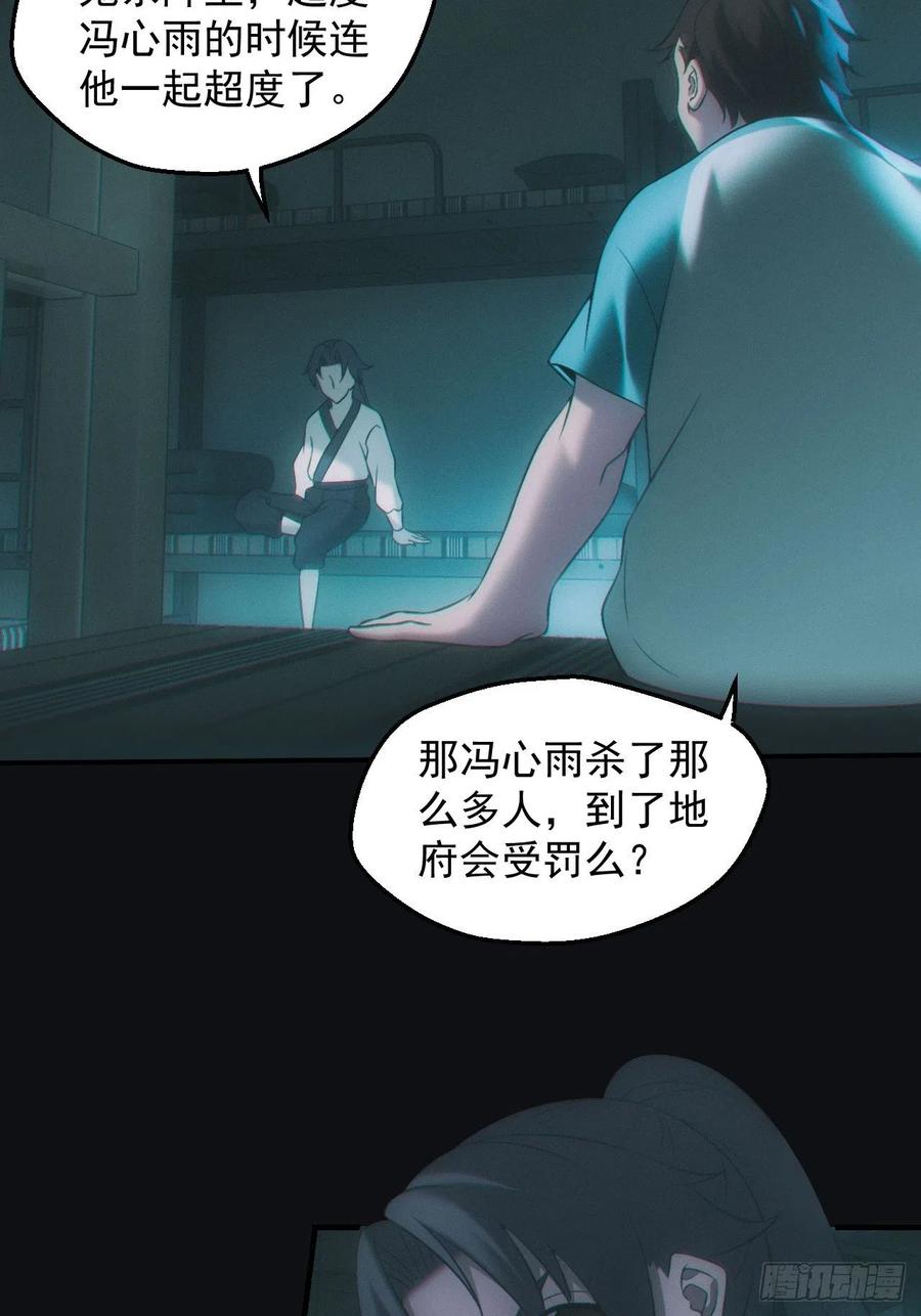 都市捉妖人 - 撞邪 - 第4张图