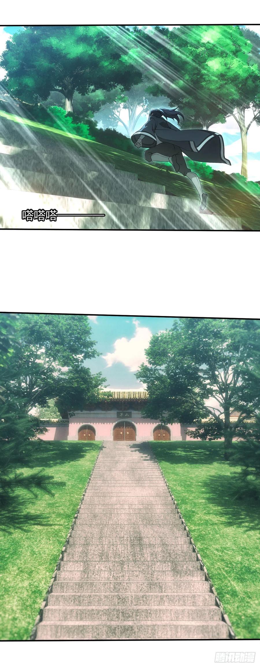 都市捉妖人 - 天师下山 - 第18张图