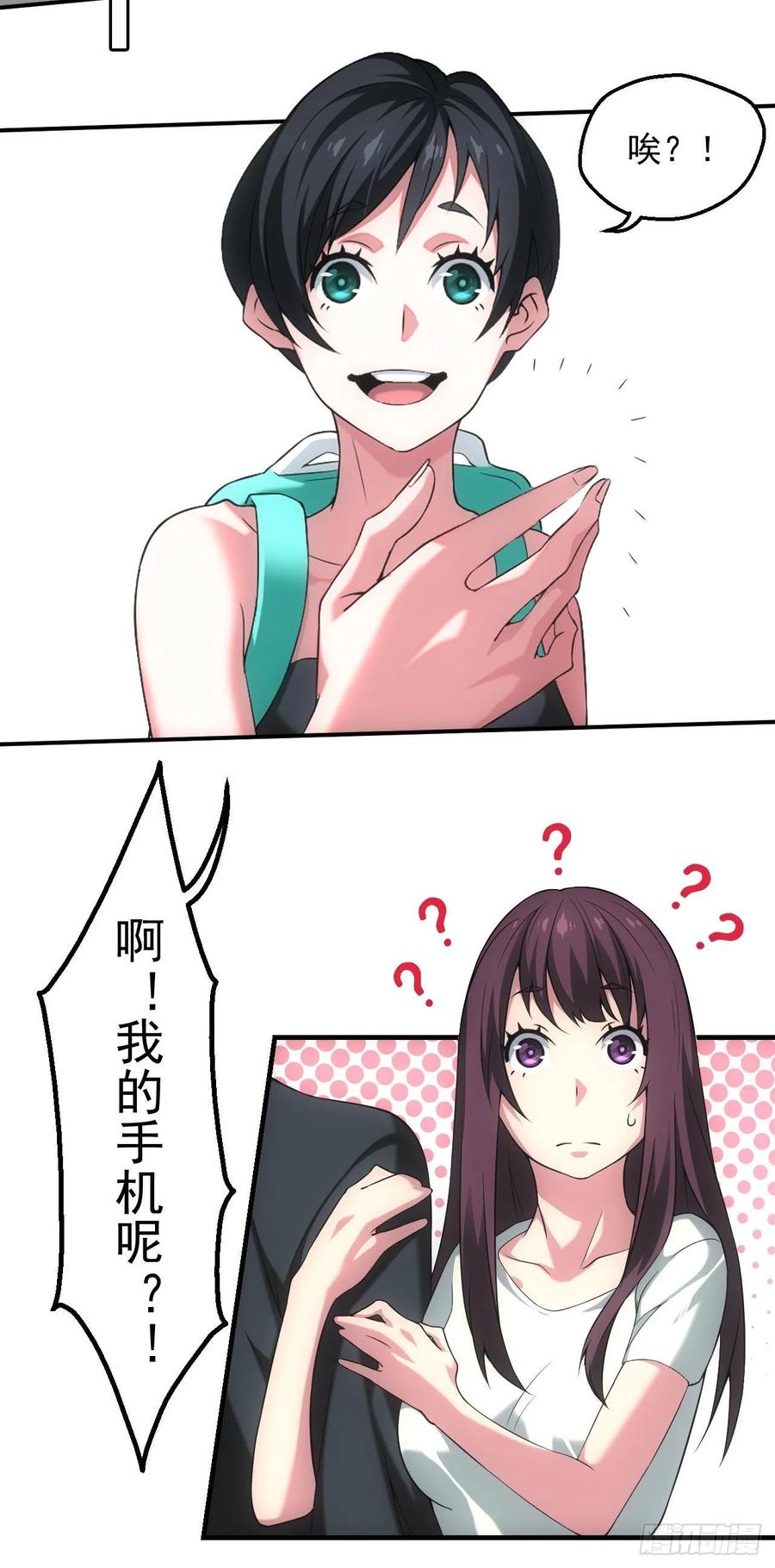 都市捉妖人 - 天师下山 - 第8张图