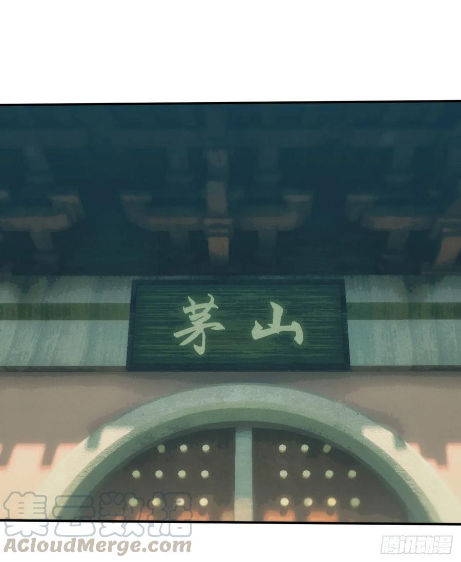 都市捉妖人 - 天师下山 - 第19张图