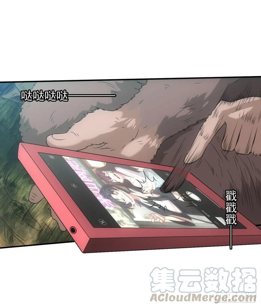 都市捉妖人 - 天师下山 - 第9张图
