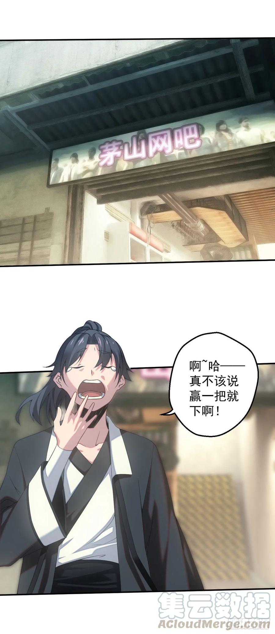都市捉妖人 - 天师下山 - 第3张图