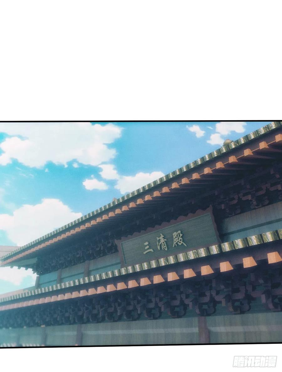 都市捉妖人 - 天师下山 - 第20张图