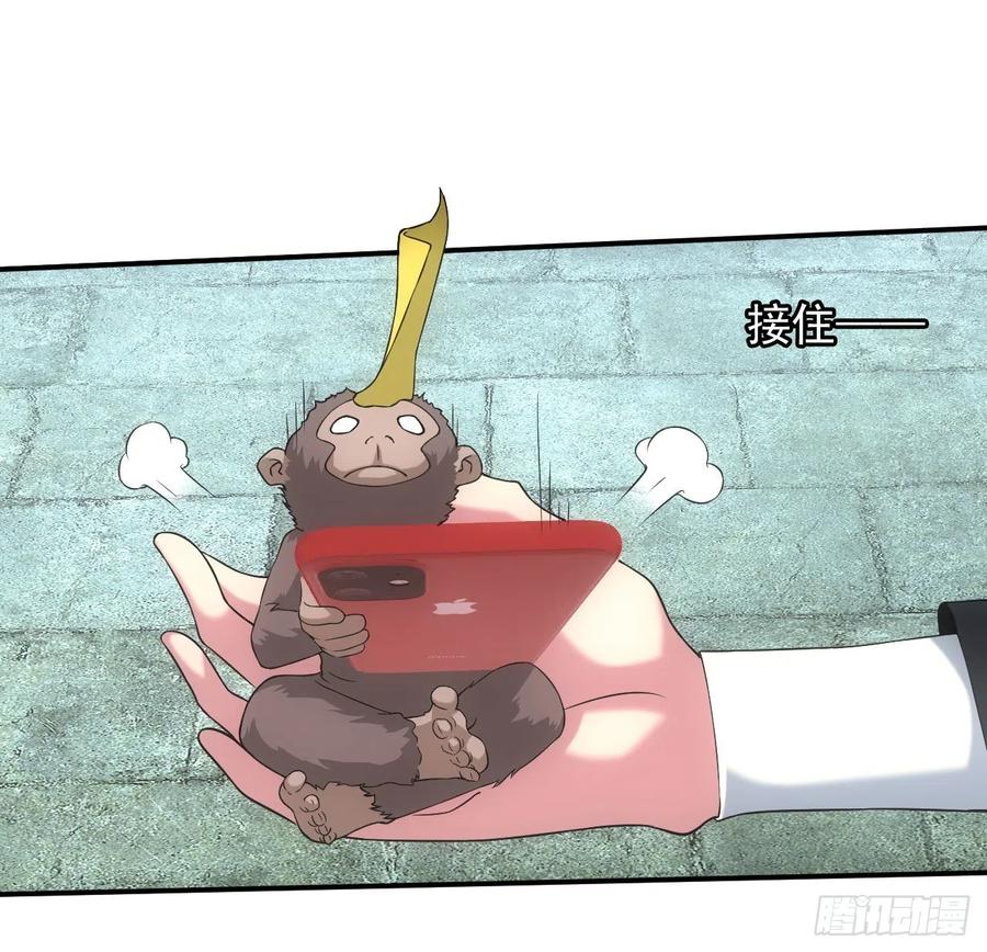 都市捉妖人 - 天师下山 - 第14张图