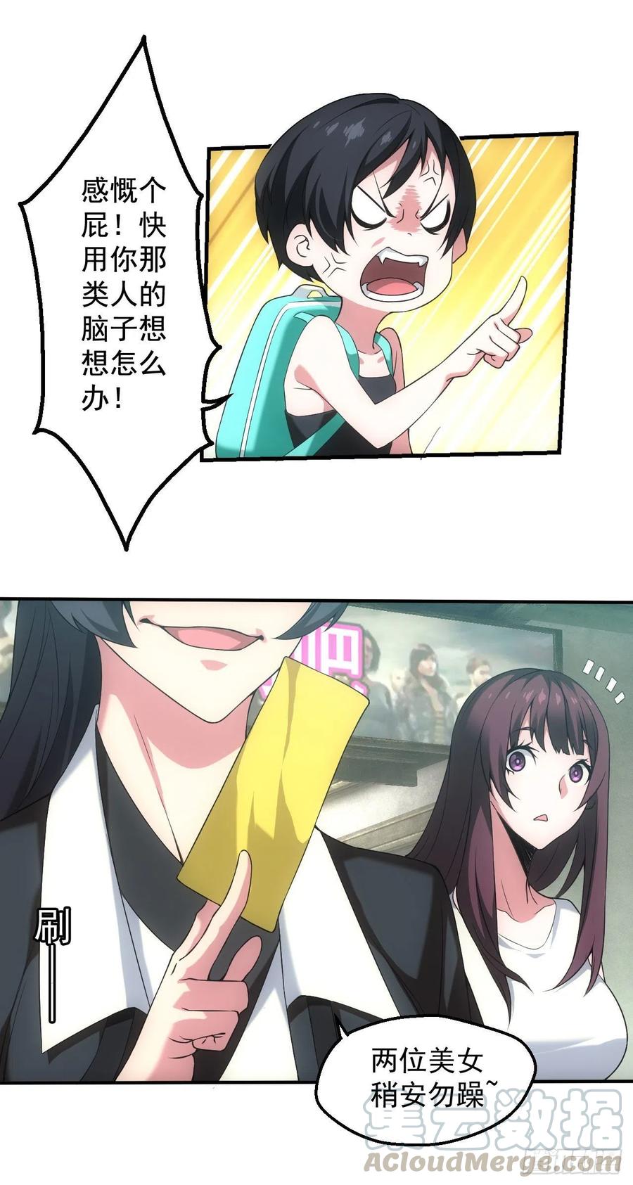 都市捉妖人 - 天师下山 - 第11张图