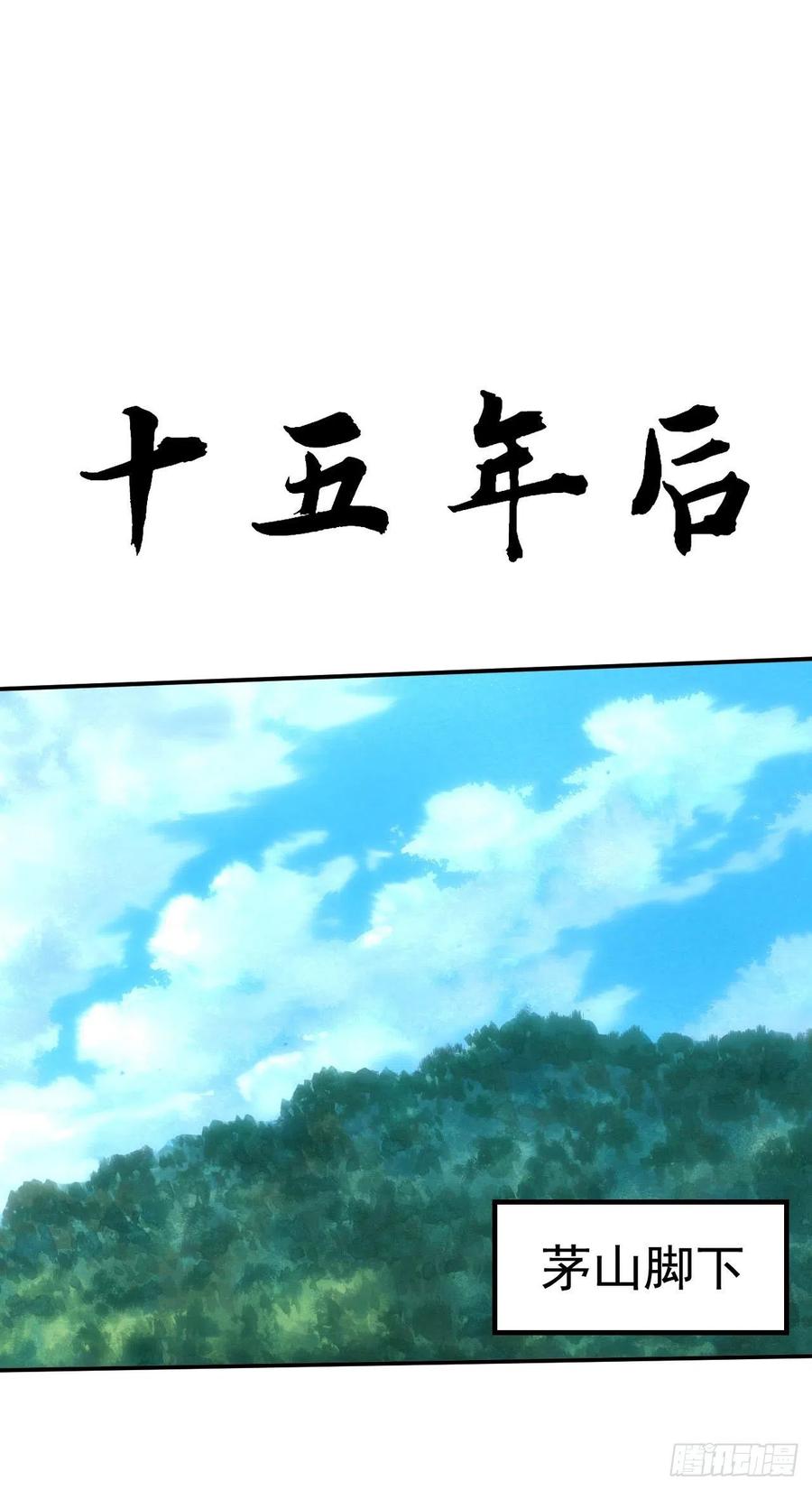 都市捉妖人 - 天师下山 - 第2张图