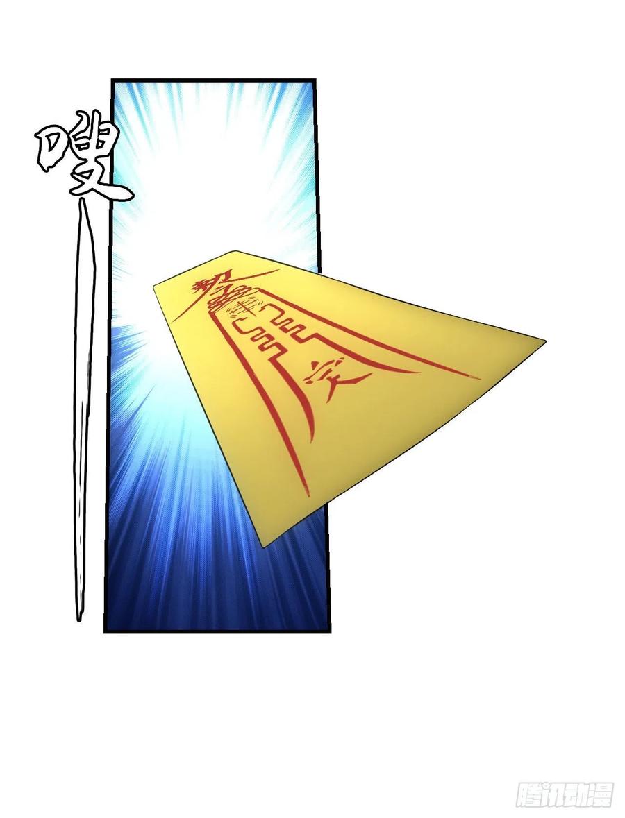 都市捉妖人 - 天师下山 - 第12张图