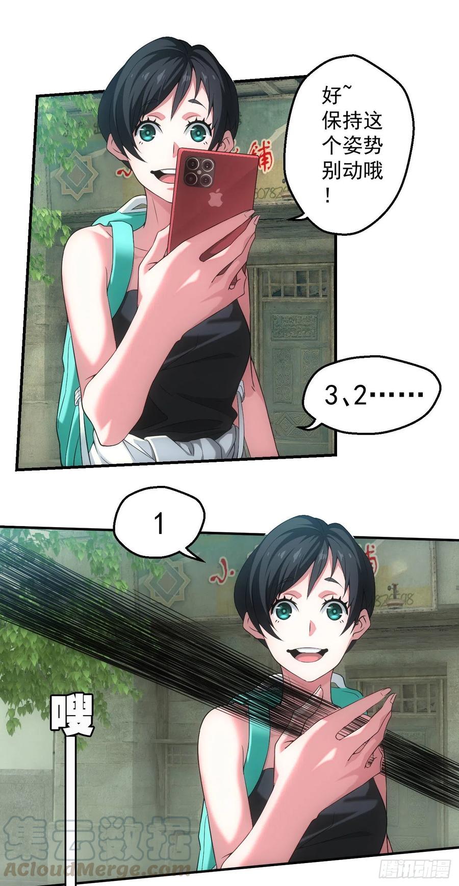 都市捉妖人 - 天师下山 - 第7张图