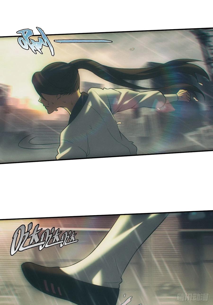 都市捉妖人 - 我喜欢你 - 第22张图