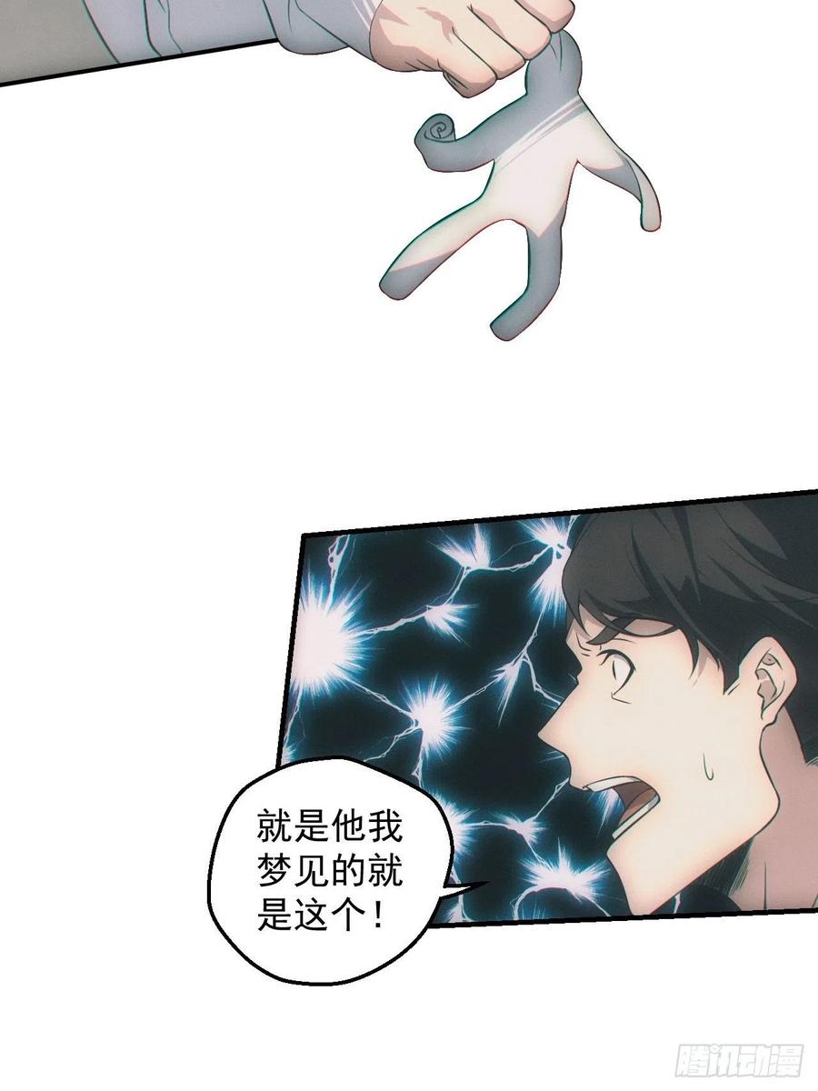 都市捉妖人 - 我喜欢你 - 第4张图