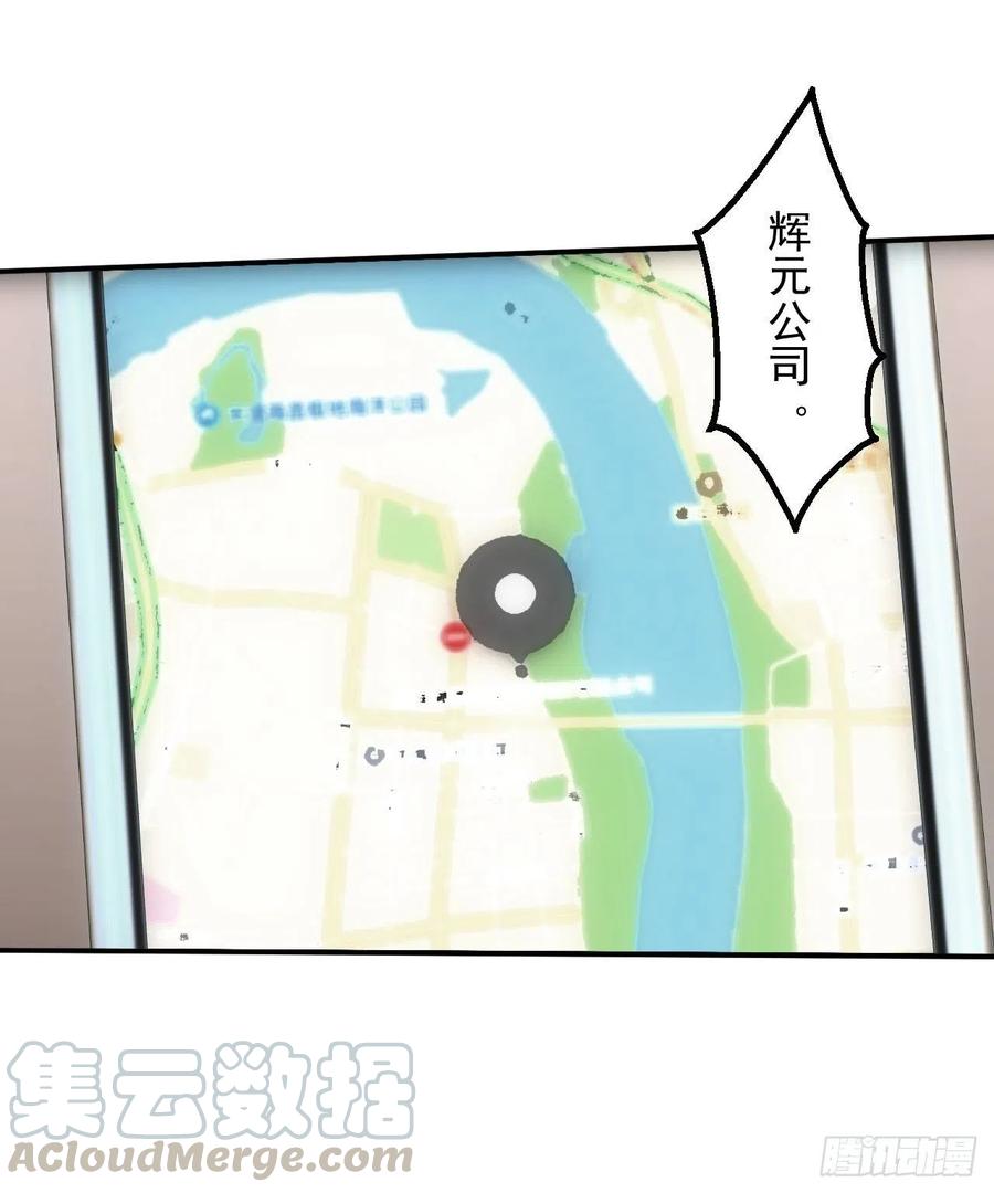 都市捉妖人 - 我喜欢你 - 第9张图