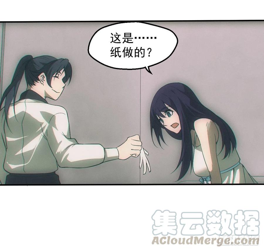 都市捉妖人 - 我喜欢你 - 第5张图