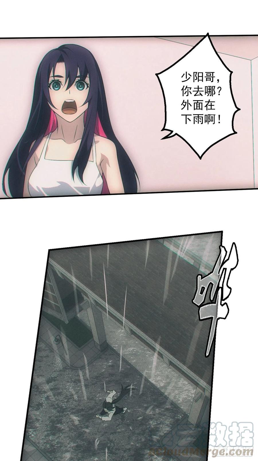 都市捉妖人 - 我喜欢你 - 第13张图