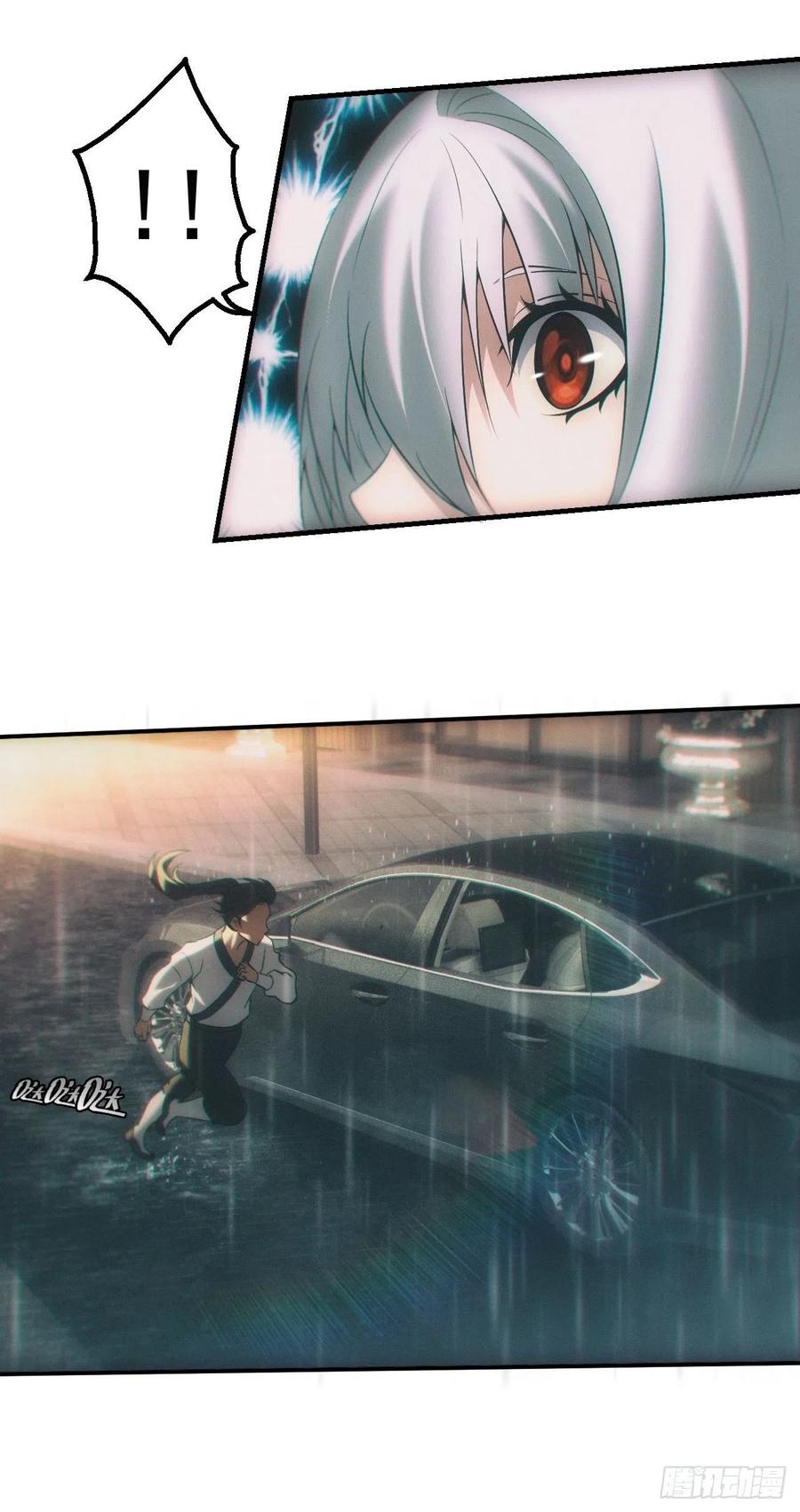 都市捉妖人 - 我喜欢你 - 第24张图