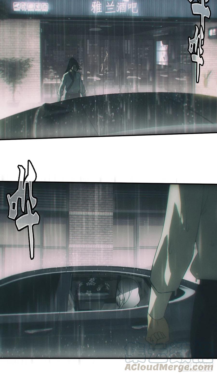 都市捉妖人 - 我喜欢你 - 第15张图