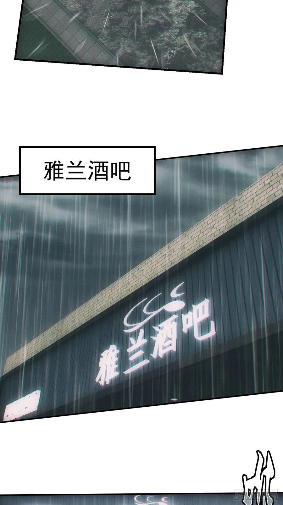 都市捉妖人 - 我喜欢你 - 第14张图