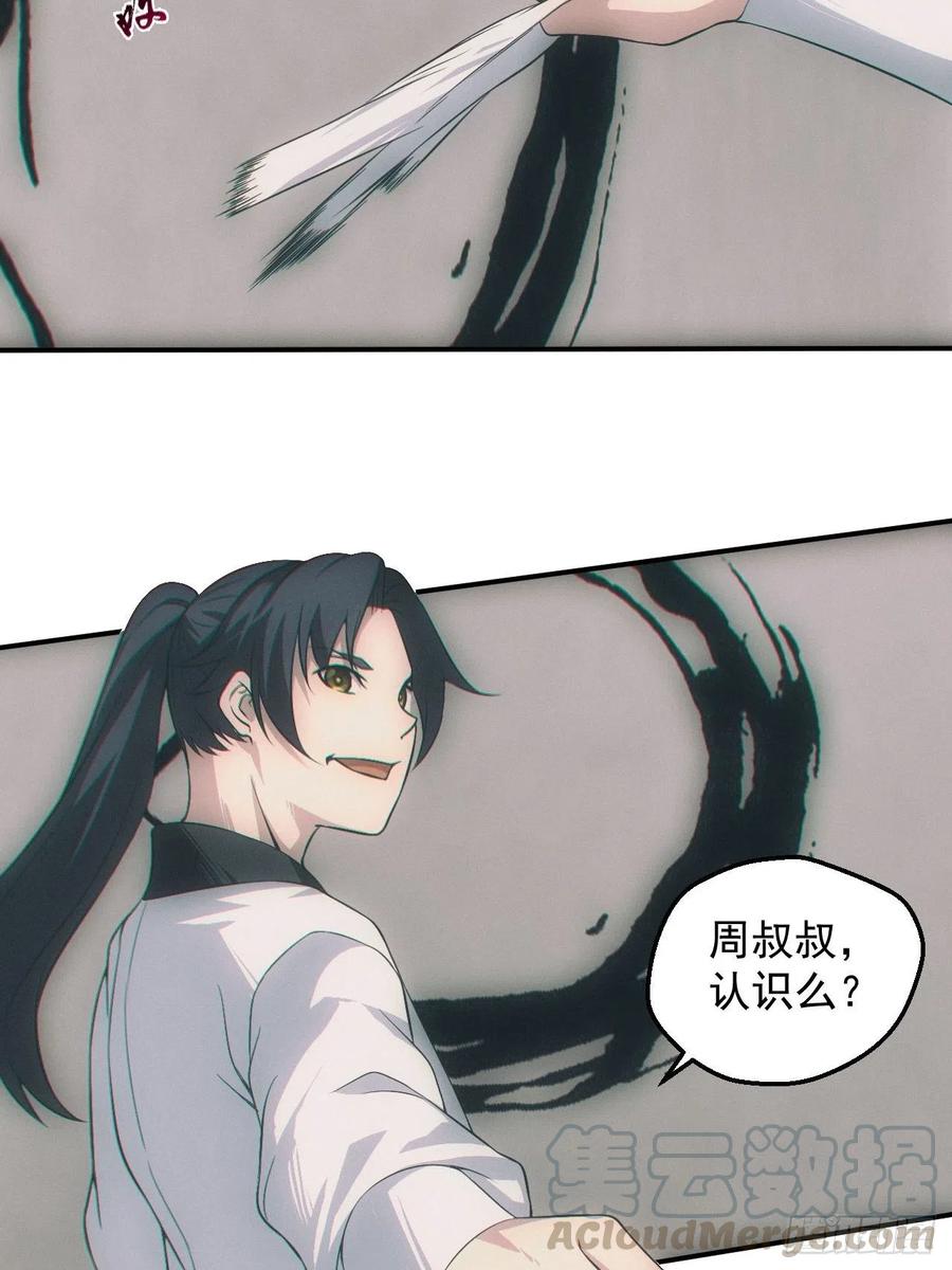 都市捉妖人 - 我喜欢你 - 第3张图