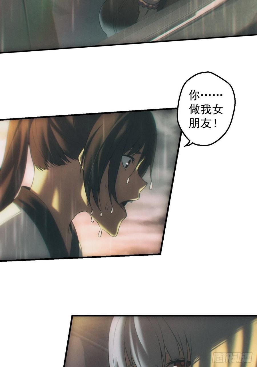 都市捉妖人 - 我喜欢你 - 第26张图