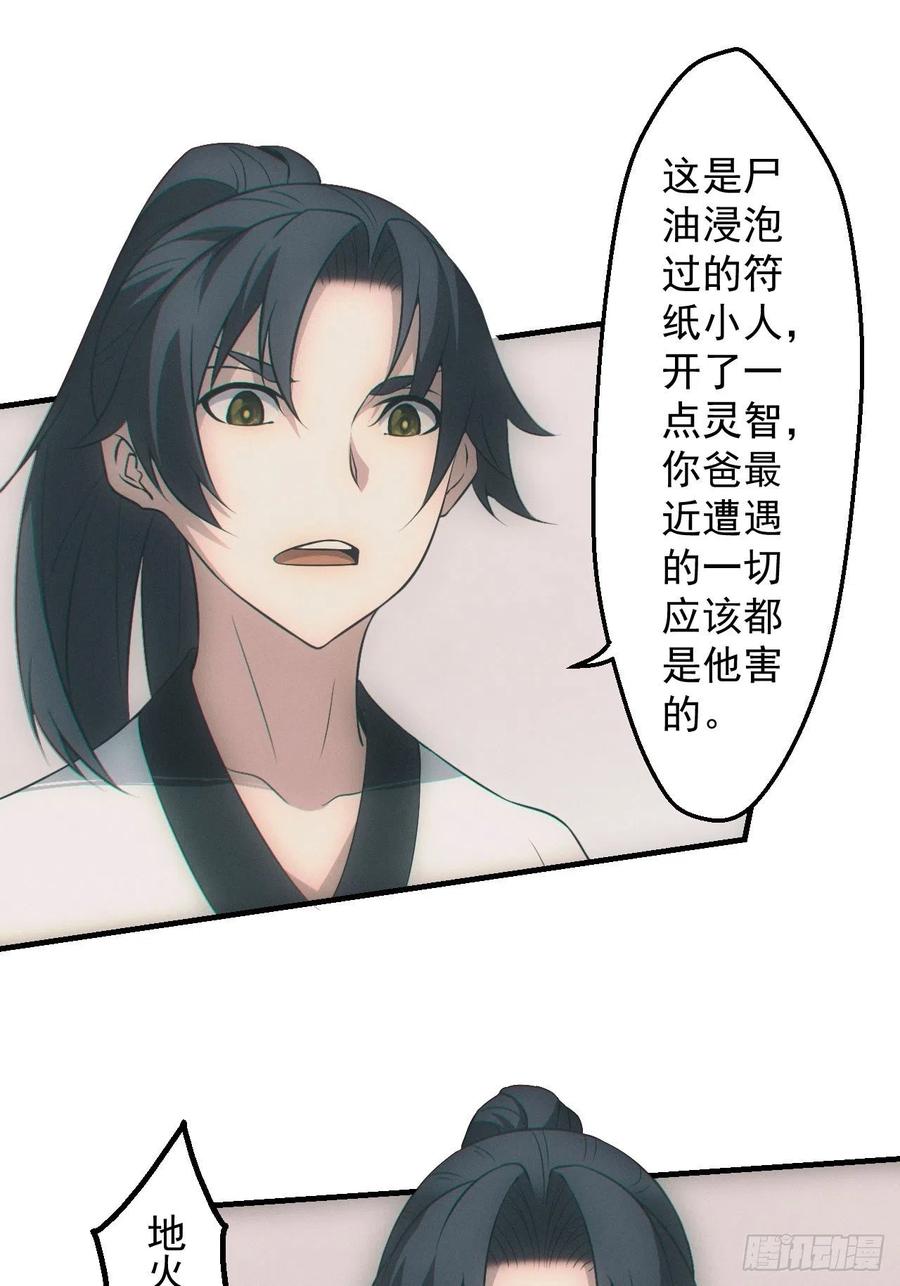 都市捉妖人 - 我喜欢你 - 第6张图