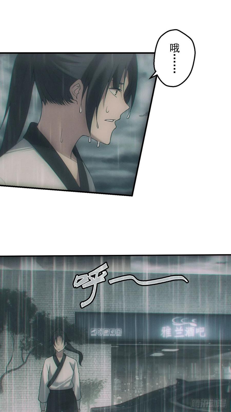 都市捉妖人 - 我喜欢你 - 第20张图