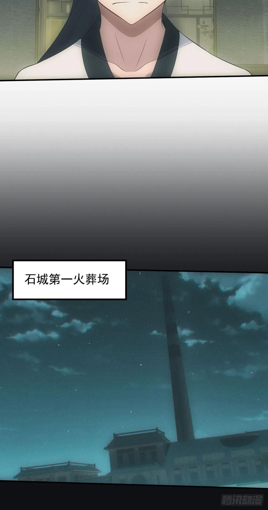 都市捉妖人 - 停尸房 - 第16张图