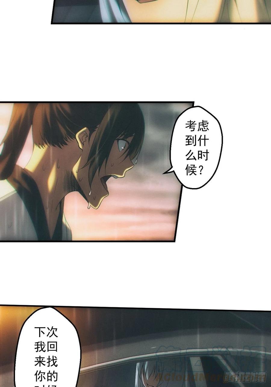 都市捉妖人 - 停尸房 - 第3张图