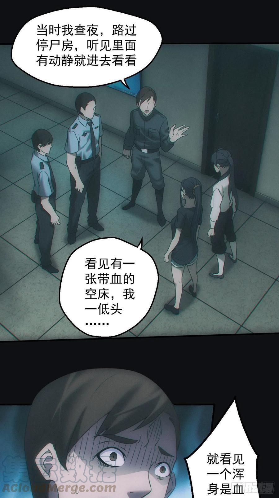 都市捉妖人 - 停尸房 - 第17张图