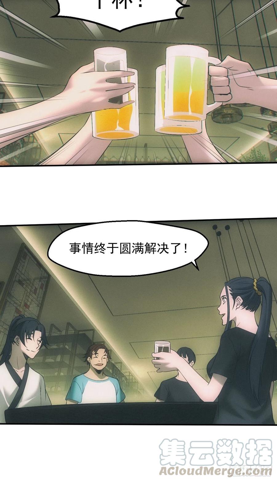 都市捉妖人 - 停尸房 - 第7张图