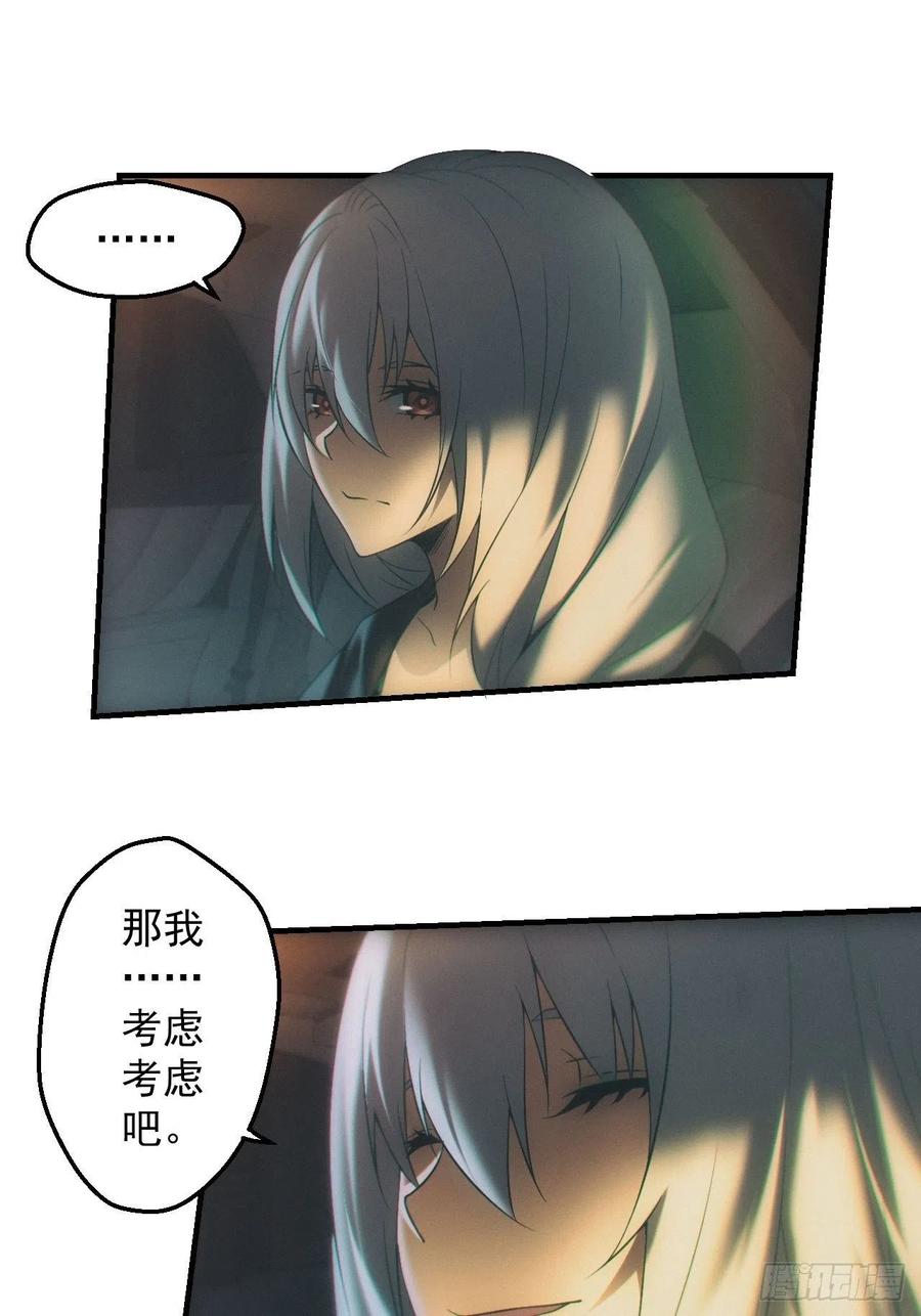 都市捉妖人 - 停尸房 - 第2张图