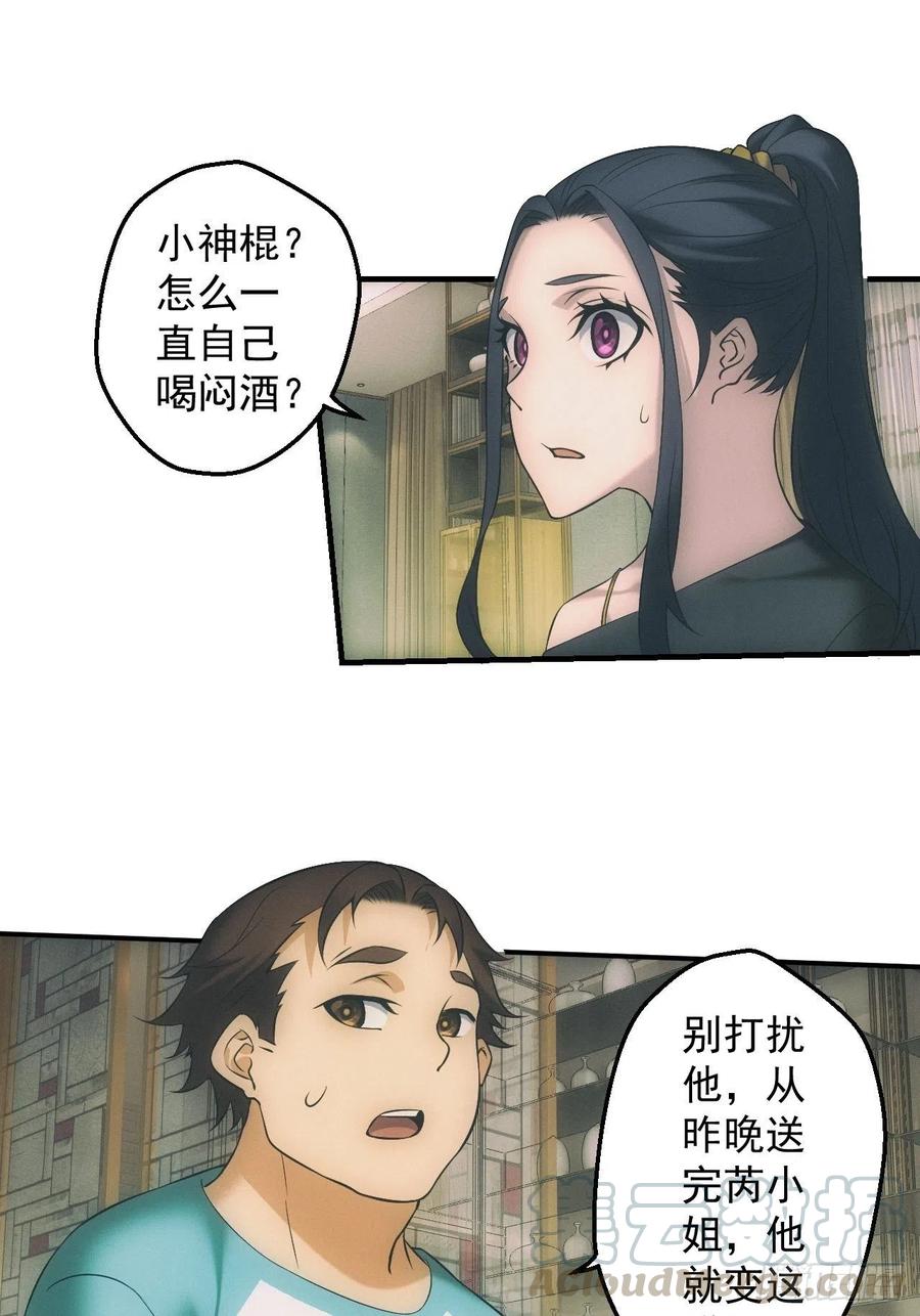 都市捉妖人 - 停尸房 - 第11张图