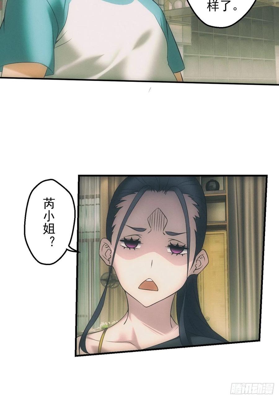 都市捉妖人 - 停尸房 - 第12张图