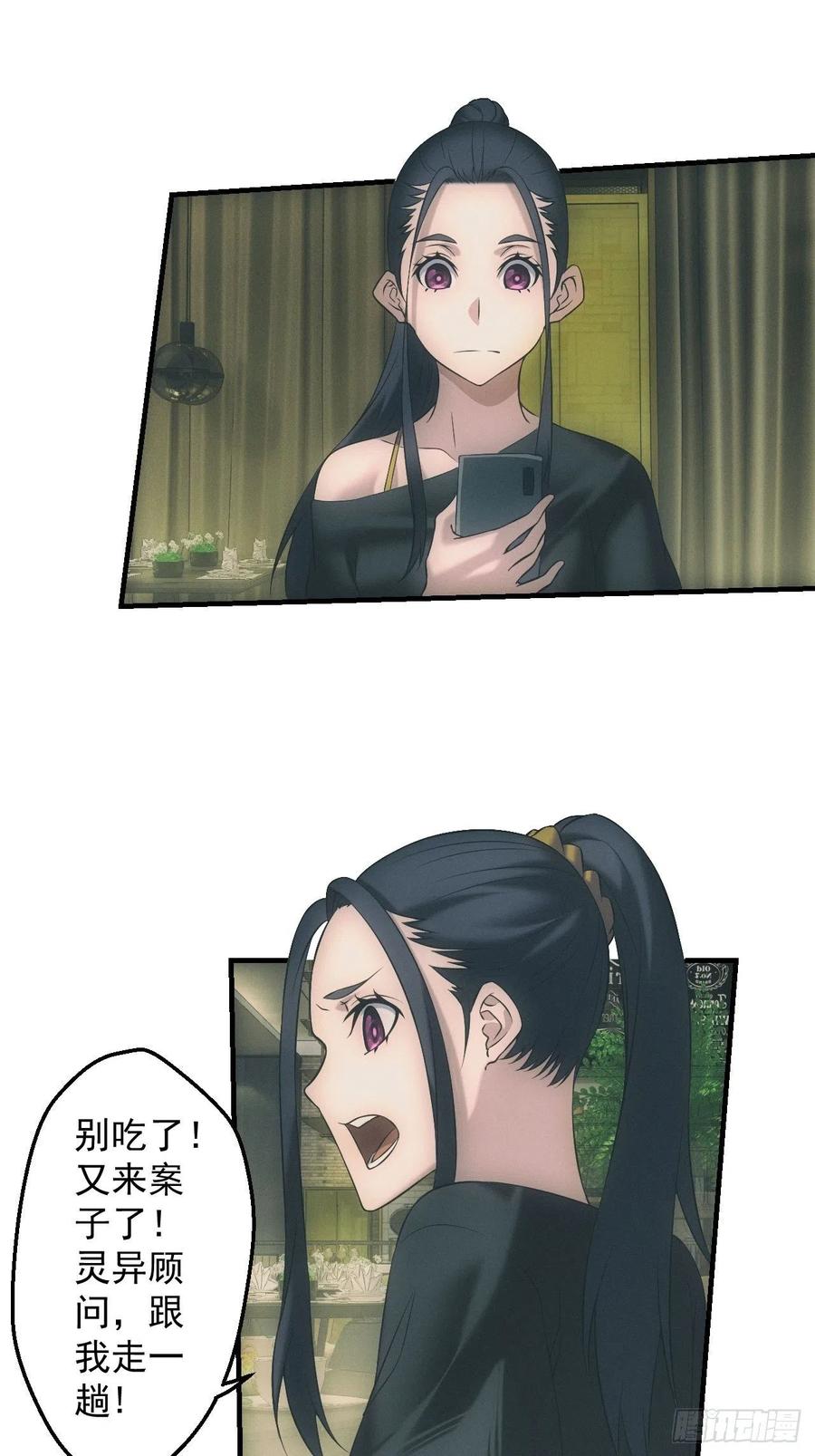 都市捉妖人 - 停尸房 - 第14张图