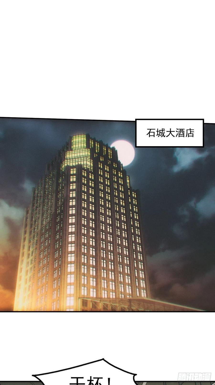 都市捉妖人 - 停尸房 - 第6张图