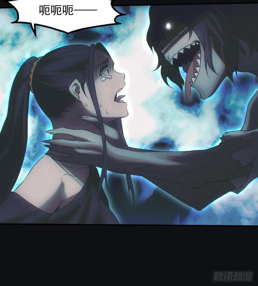 都市捉妖人 - 消失的尸体 - 第22张图