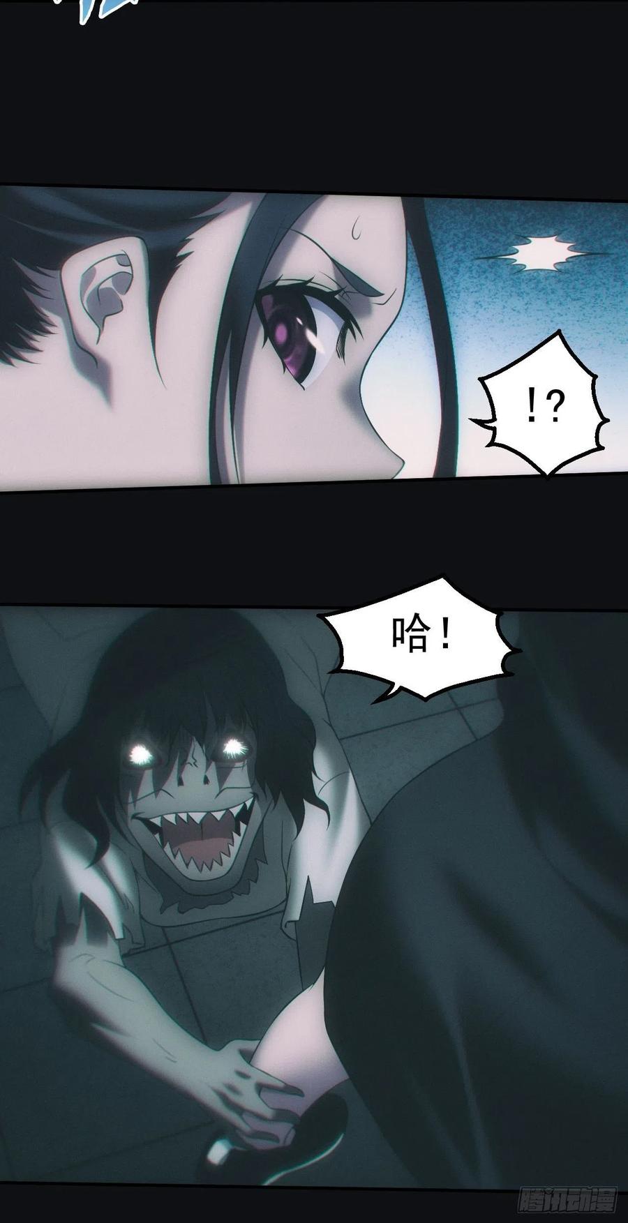 都市捉妖人 - 消失的尸体 - 第28张图