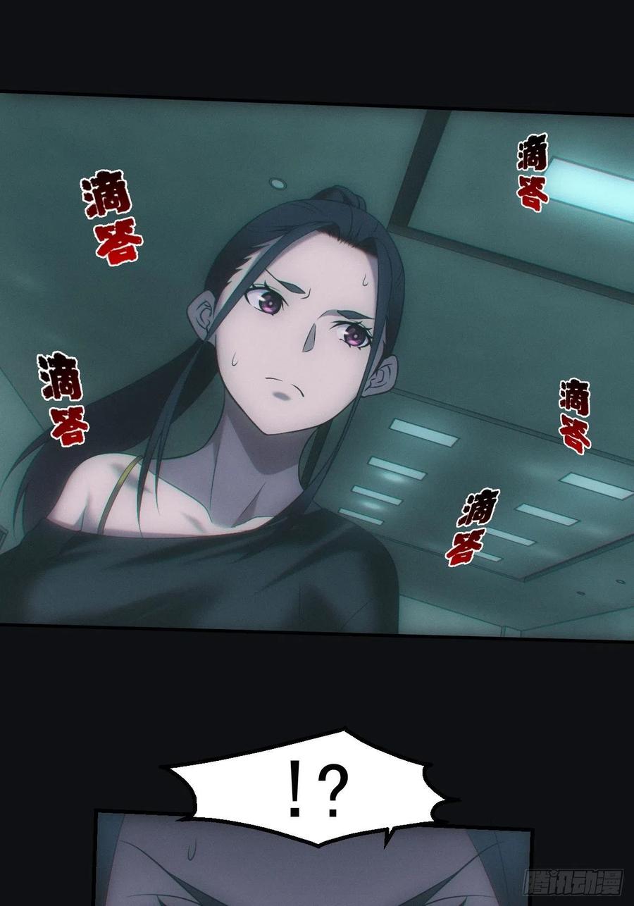 都市捉妖人 - 消失的尸体 - 第8张图