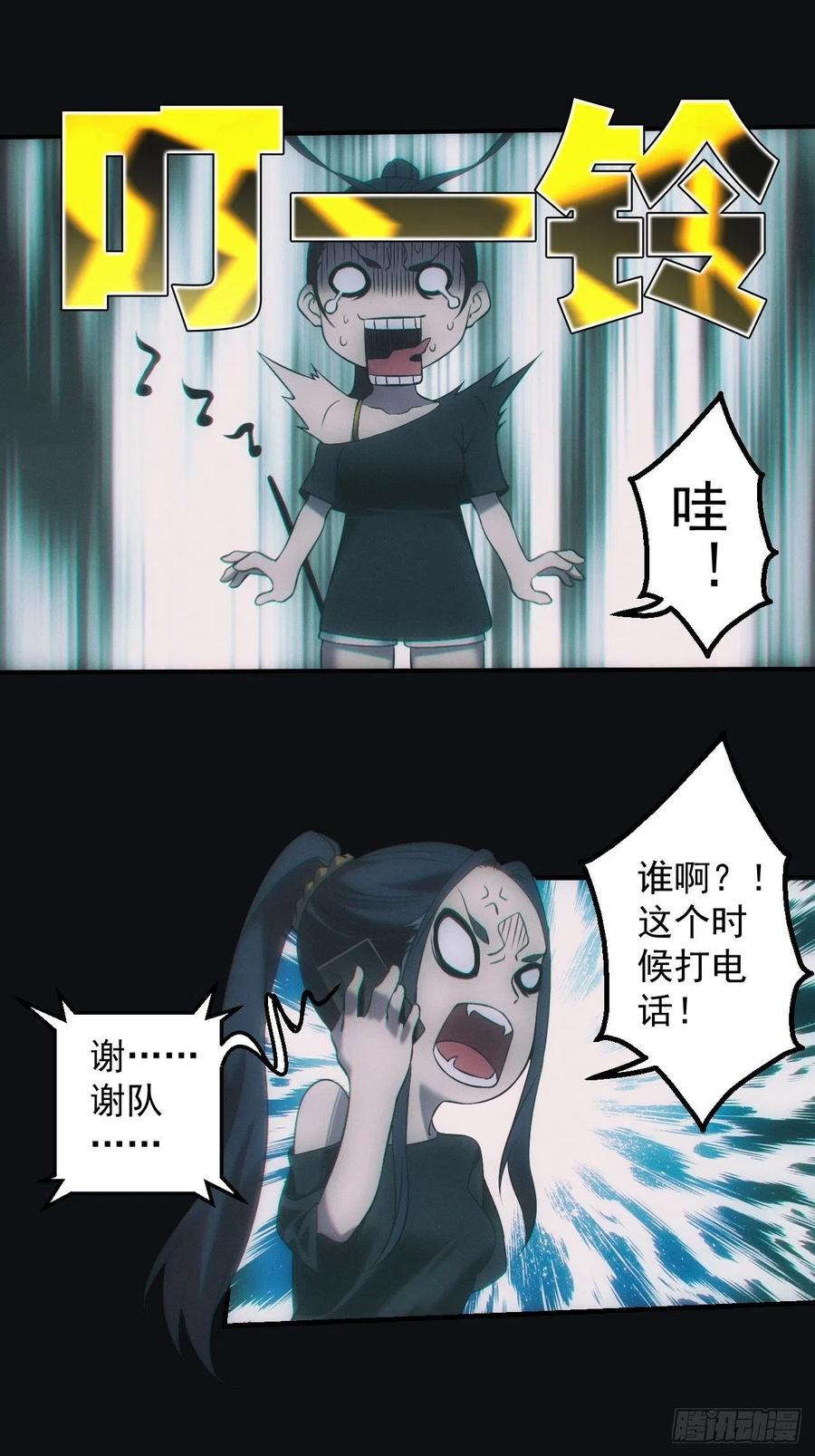 都市捉妖人 - 消失的尸体 - 第2张图