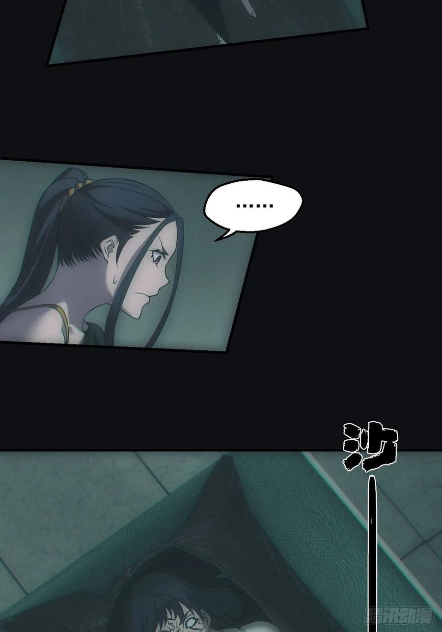 都市捉妖人 - 消失的尸体 - 第6张图