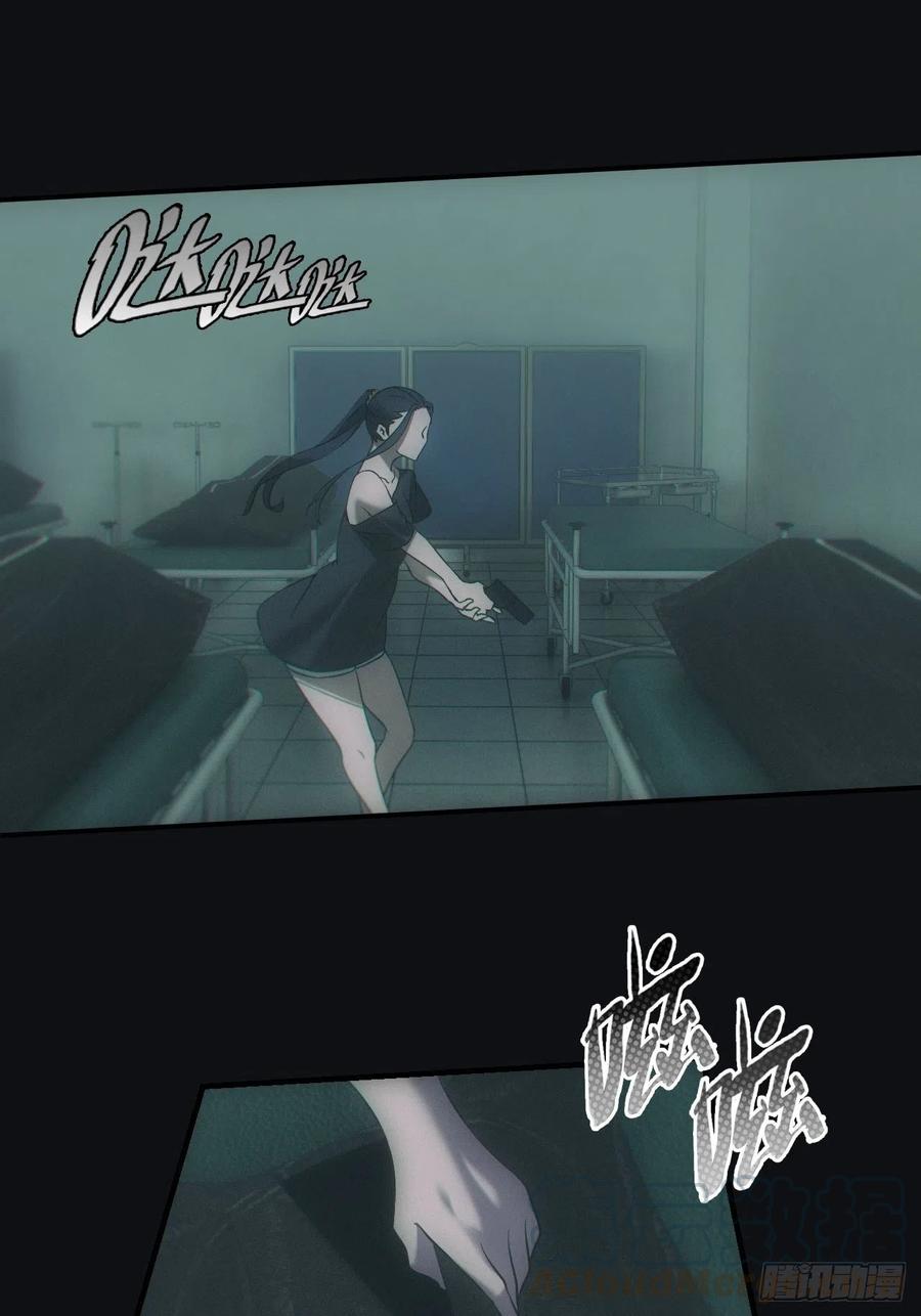 都市捉妖人 - 消失的尸体 - 第5张图