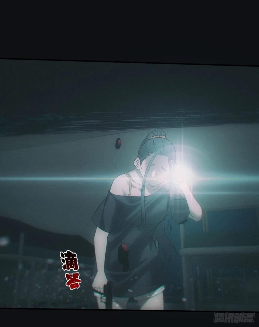 都市捉妖人 - 消失的尸体 - 第14张图