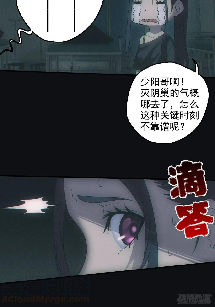 都市捉妖人 - 消失的尸体 - 第13张图