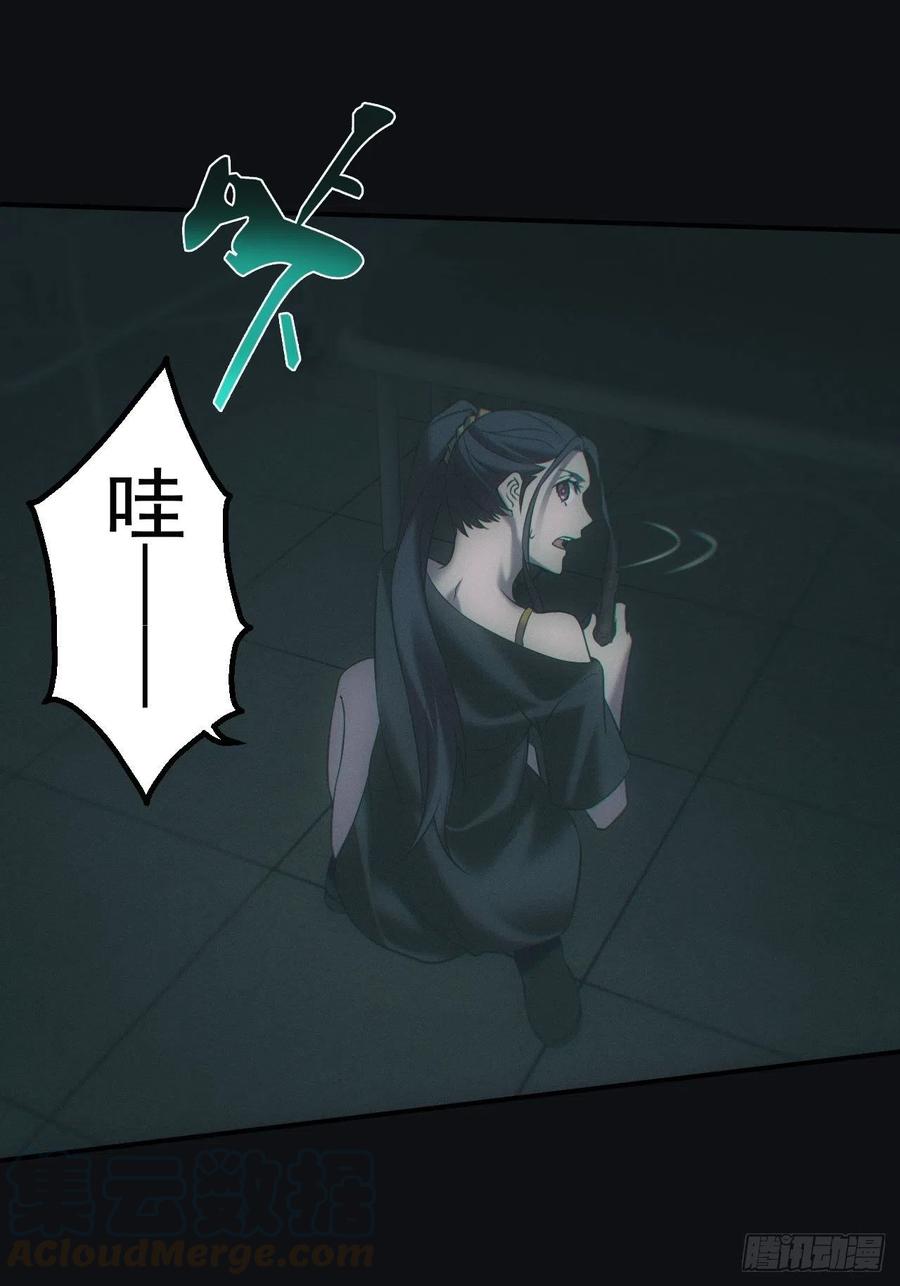 都市捉妖人 - 消失的尸体 - 第11张图